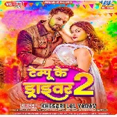 Dale Raat Bhar Driver Mor Bhatar Chahi